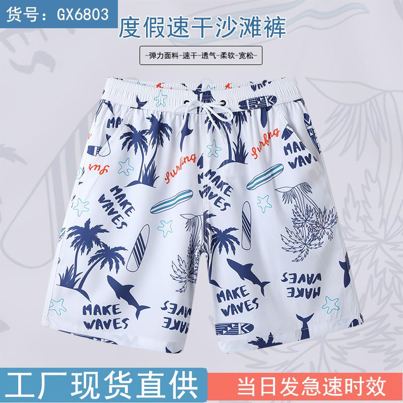 Beach Pants Men'S Rafting Swimming Loose Large Size Shorts Summer Surf Shorts Travel Vacation Five-Point Pants Quick-Drying Swimming Trunks