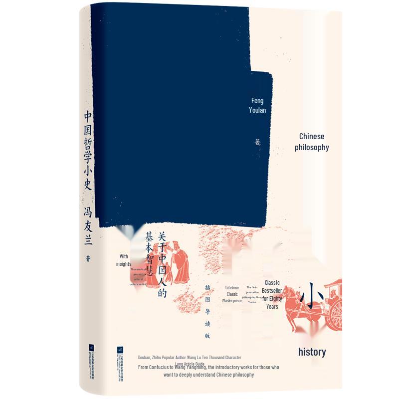 Essential Chinese Philosophy Collection