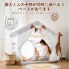 Besrey Kids Tent, House Tent, Children's Play Tent, Secret Base, Indoor Play Equipment, 2-in-1, Padded, Large Children's Playhouse, 2 Doors, 4
