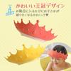 Yellow Shampoo Hat for 1 Year Old and Adjustable Shampoo Baby Kids Bath Shower Kids, Up, Size, Cap, Bath, Accessories, Hat, TN-SPHT-YE