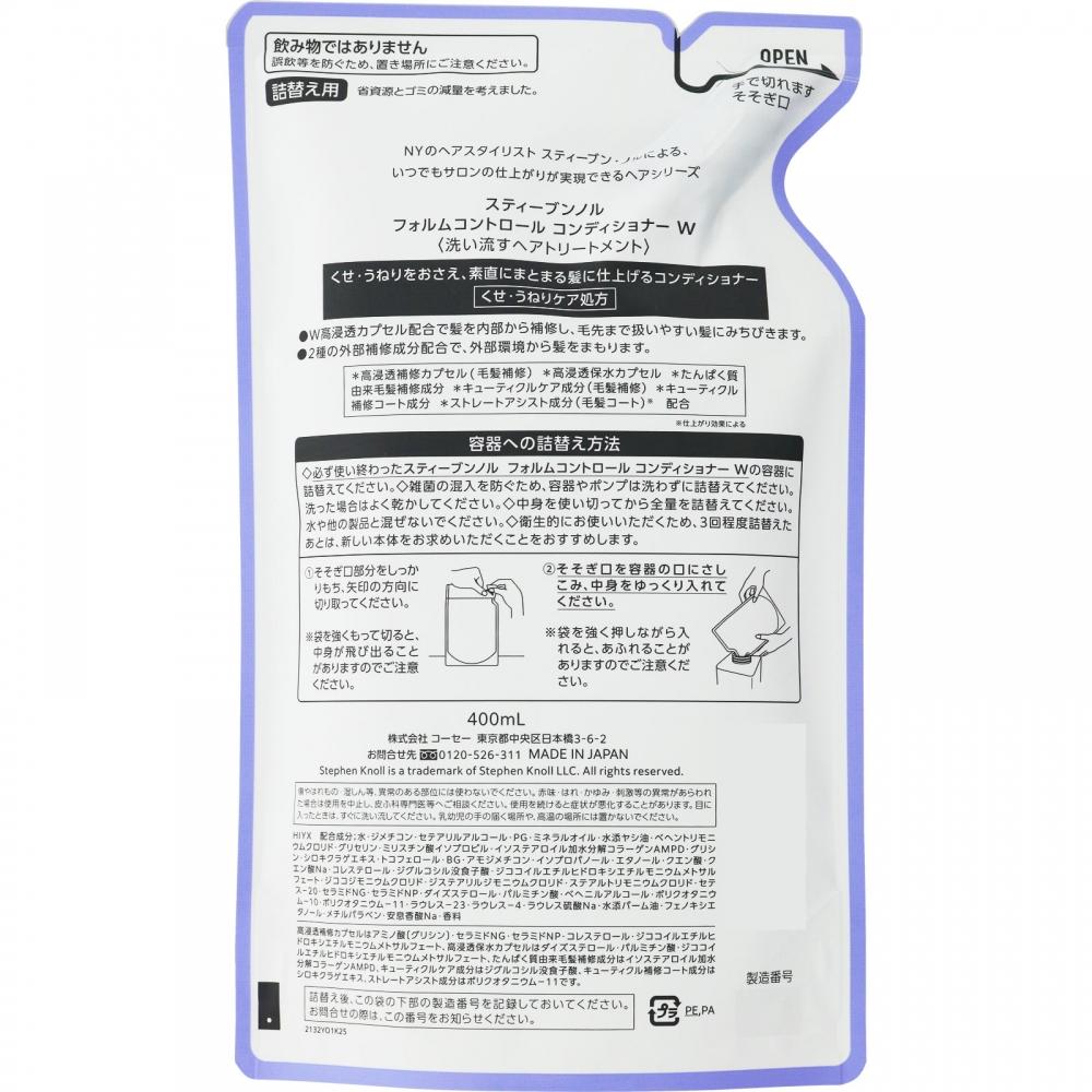 Kose Steven Nour Form Control Conditioner W 400ml