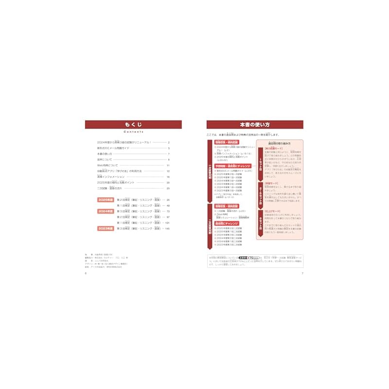 [Free Audio App Download Available] 2026 Edition Eiken Grade 3 Past 6 Exams Complete Question Collection (Obunsha Eiken Books)