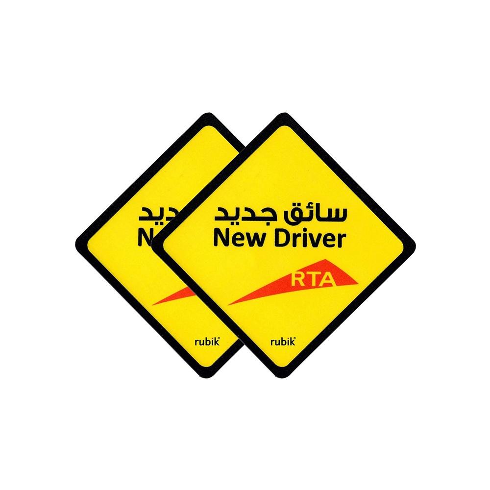 

Magnetic New Driver Car Sign Sticker Reflective Removable and Reusable for Beginners Car SUV Van Drivers (12x12cm) - Pack of 2