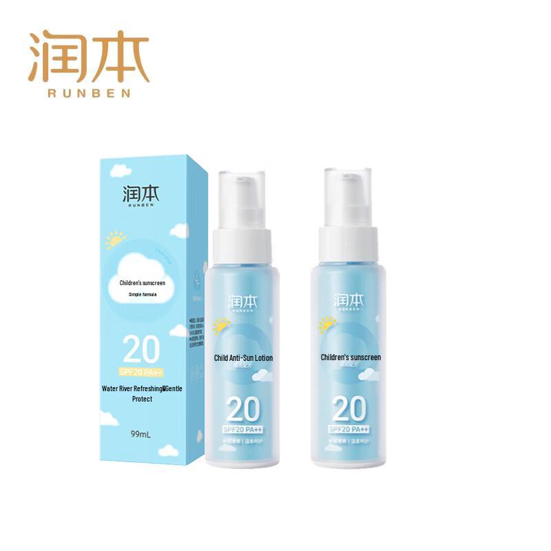 Runben Kids SPF20 Outdoor Sunscreen Lotion