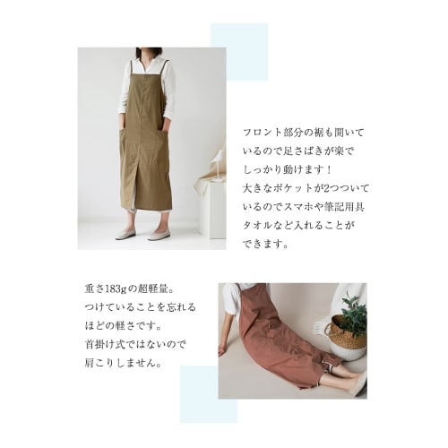 Yanuku Go La Cafe Apron, Water-Repellent, Large Size, Covers the Bottom, Easy to Put on and Take Off, Women's, Solid Color, Stylish, Wrinkle-Resistant