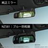 Carmate N-BOX Rear View Mirror Honda Genuine Anti-Glare Blue Glass Curved Design 3000R