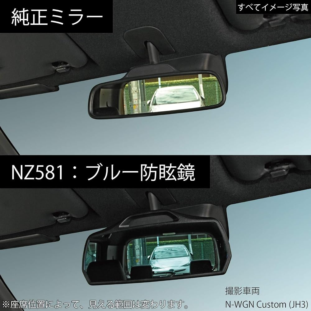 Carmate N-BOX Rear View Mirror Honda Genuine Anti-Glare Blue Glass Curved Design 3000R