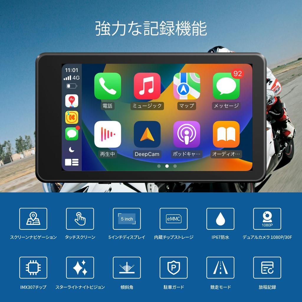 DeepMoto D16X Motorcycle Dash Cam with IP67 Wireless CarPlay and Android 128GB Chip Cycling and Japanese Instruction Manual Navigation, 5-inch,