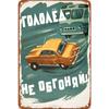Vintage Soviet Poster Metal Tin Sign 20x30cm Bar Home Decor