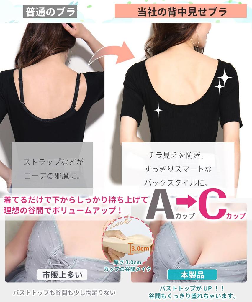 Strapless stringless bra to stay in place even when triple to the beautiful breasts and High highly tube inner bust lift skin [APIKIE] bra, [Measured