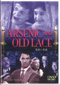 

DVD MOVIE - Arsenic And Old Lace ART0051 ART STATION Japan Movies & DVD Used