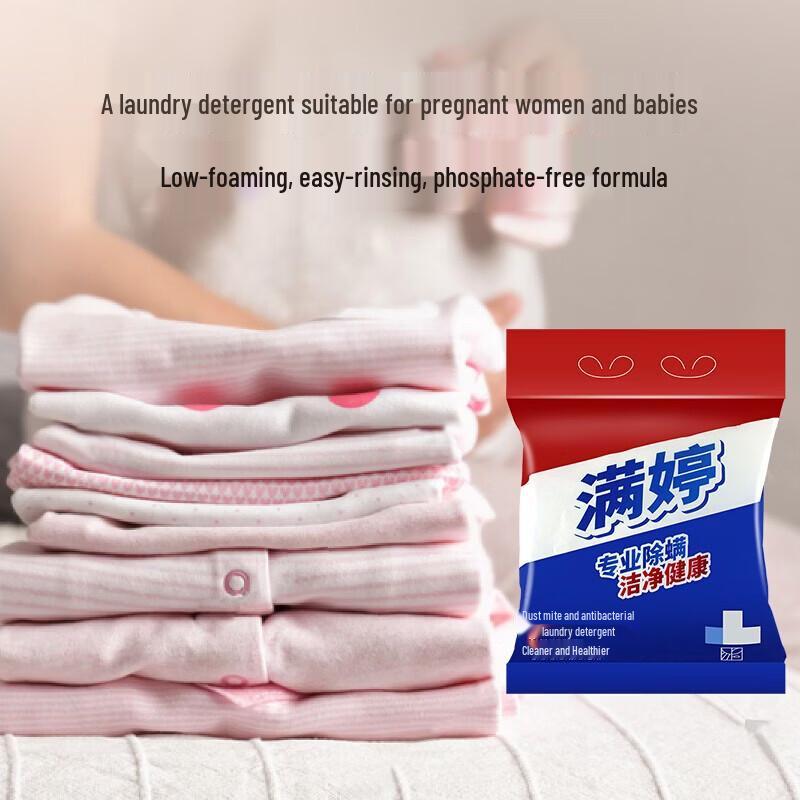 Mantings Anti-Mite & Antibacterial Laundry Soap Powder