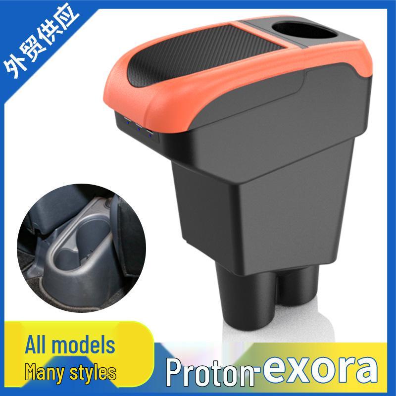 Proton Exora Custom Armrest Box: Specially Designed Accessory for Malaysia Proton Cars