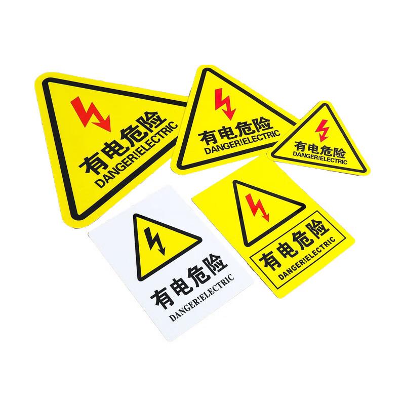 Danger: Electricity PVC Safety Warning Sign