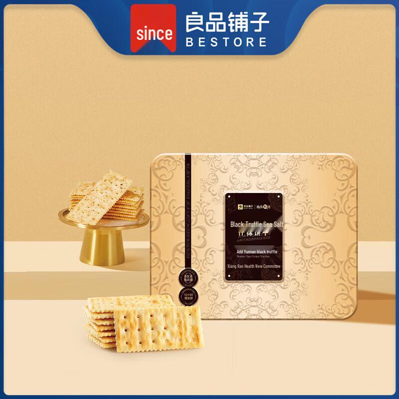 Liangpin Puzi Black Truffle Sea Salt Assorted Biscuits