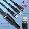 3A Fast Charging Braided Cable: One-to-Three USB, Type-C, Apple Compatible