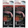 Hayabusa  Hayabusa  Hs200 Small Mackerel Specialty Real Prawn 5 0.8 5 0.8  X 2  Single Item
