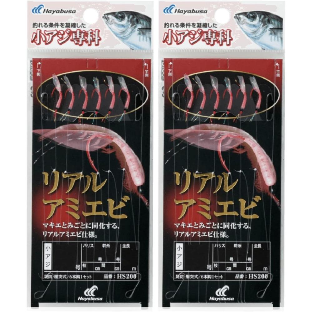Hayabusa Hayabusa Hs100 Small Mackerel Specialty 4 0.8 X2 Real Japanese Prawn