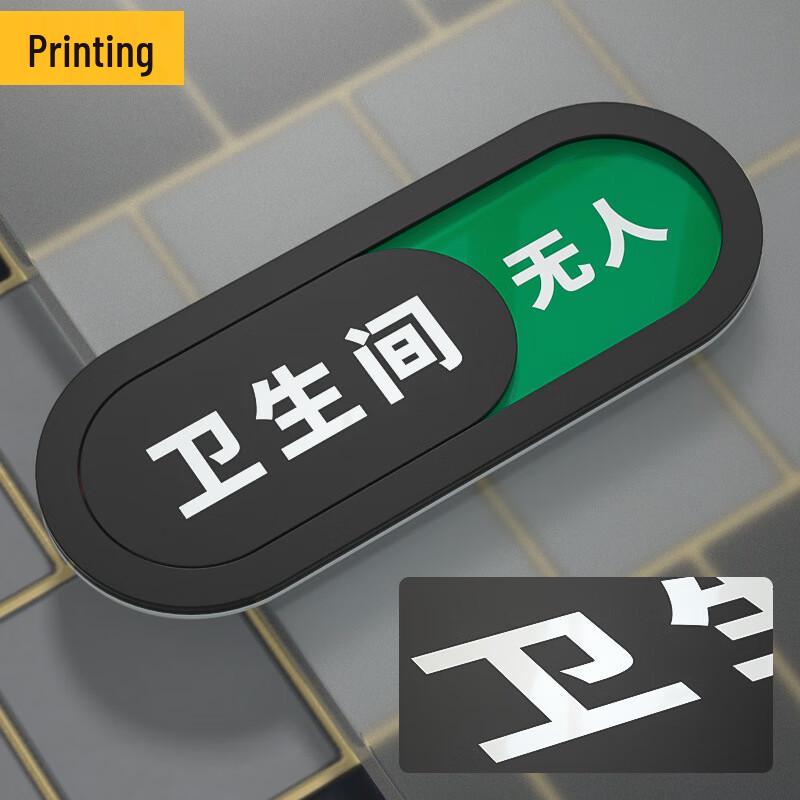 Cartoon 3D Switchable Bathroom Status Sign