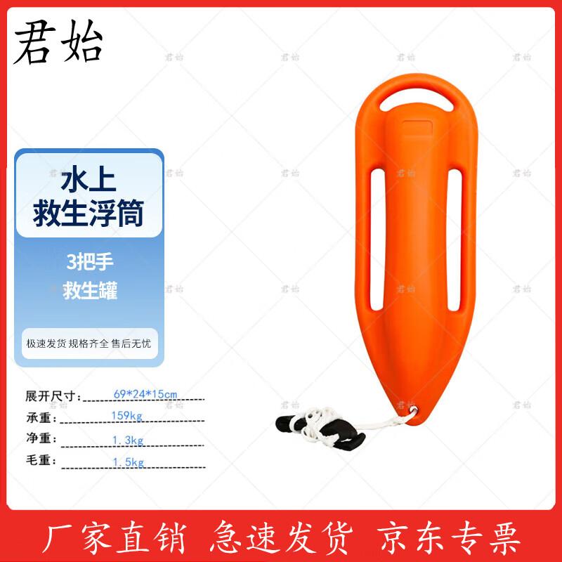 Junshi Water Rescue Lifesaving Buoy