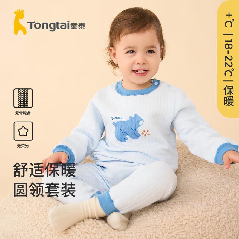 

Tongtai Autumn/Spring Baby Shoulder-Opening Outfit Set 110cm