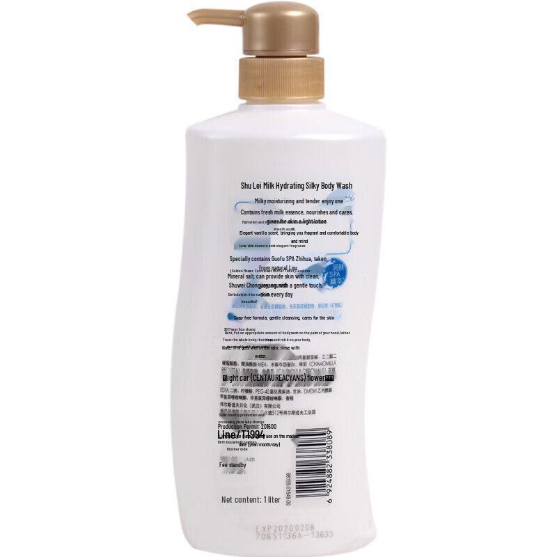 ShuLei Water Lotus & Milk Hydrating Body Wash