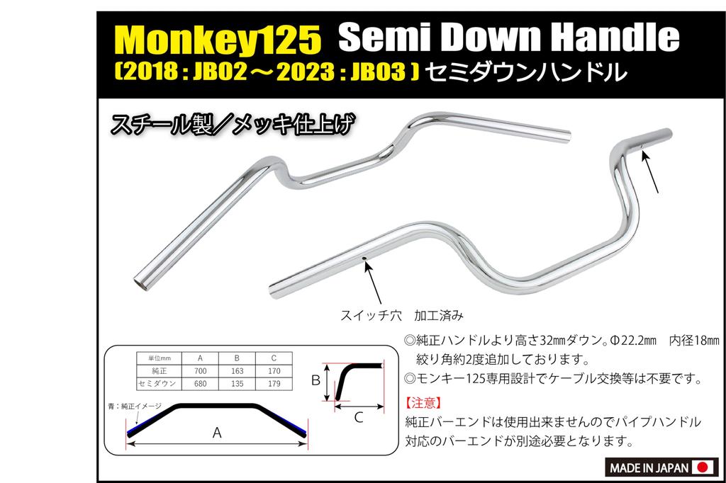 SHFIT UP Motorcycle Parts Handlebars Handlebars for Monkey 125 Chrome Plated 270061 Semi-Down (JB02/JB03)