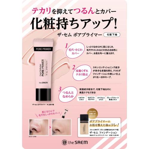 The Saem Pore Primer Makeup Base 20g