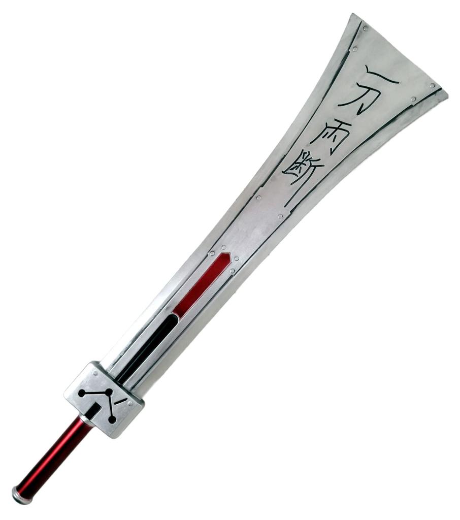Final Fantasy Buster Sword, 112cm, Polyurethane, Cannot Be Disassembled, Replica Sword, Cloud Strife Cosplay Weapon, P43