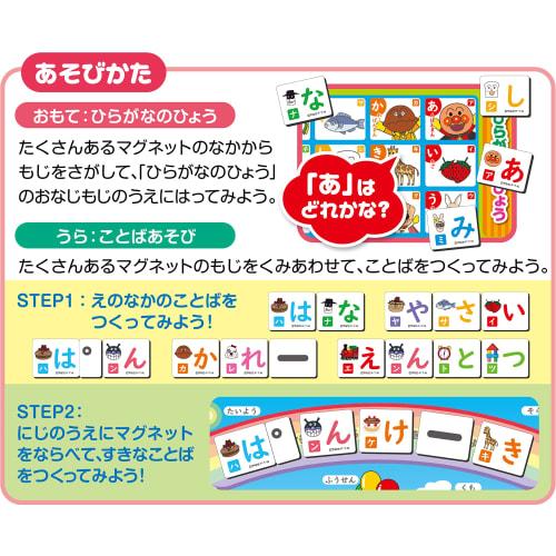 AGATSUMA Anpanman Hiragana Magnet [2023]