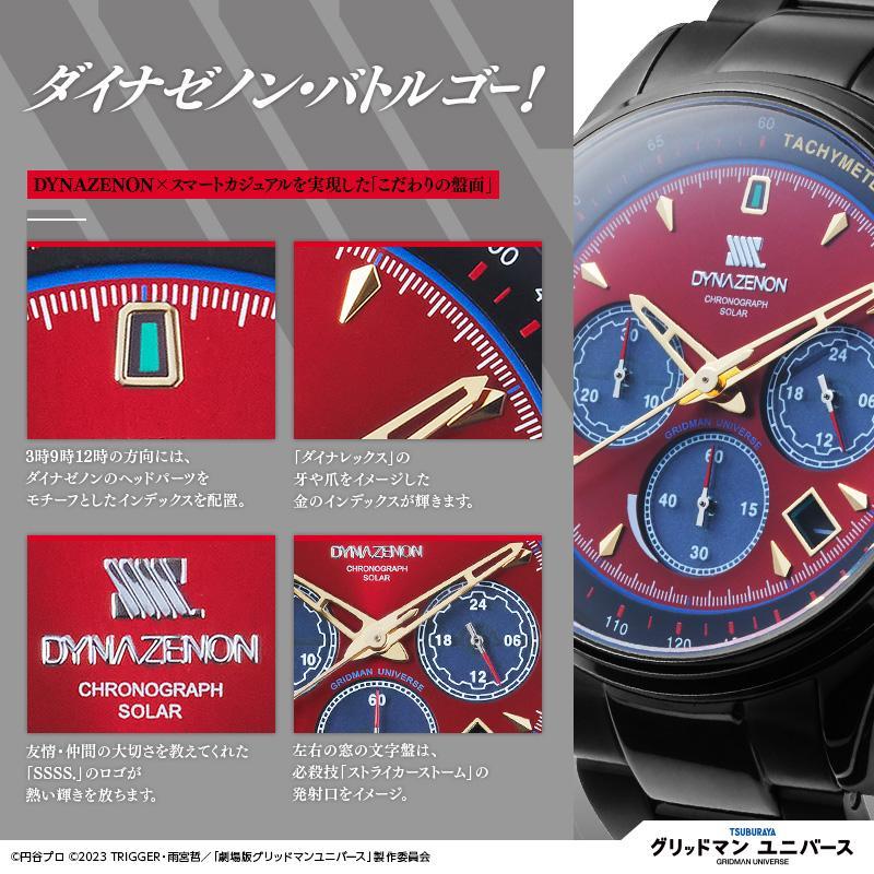 [USED] Dynazenon collaboration watch - rare, limited edition, OK