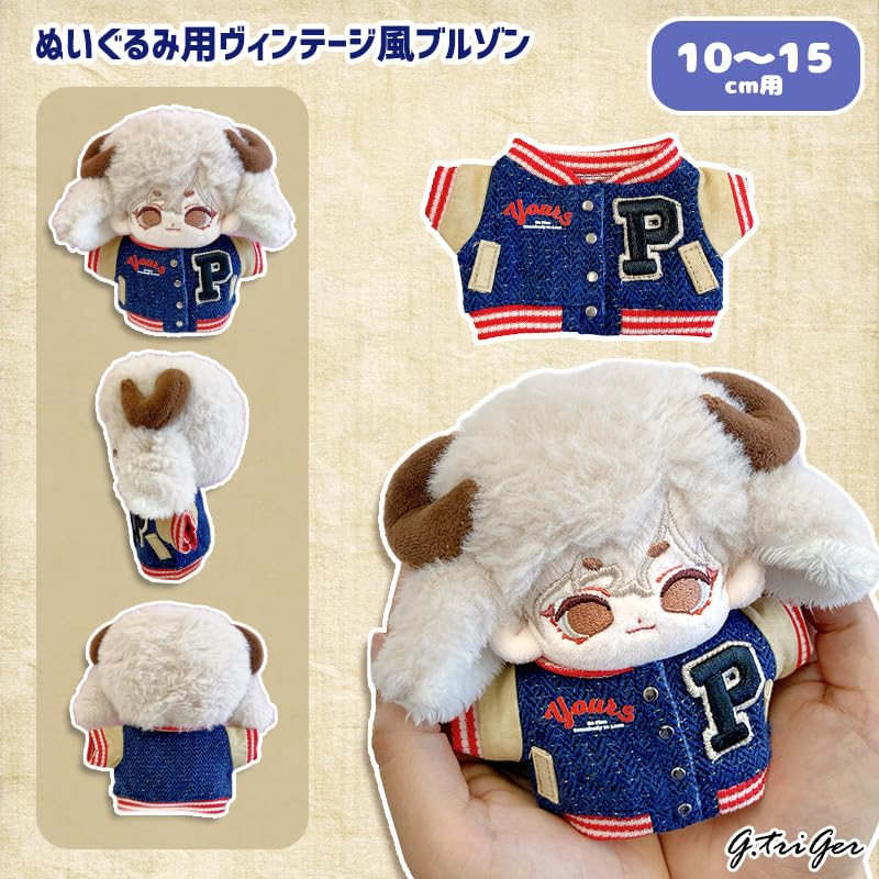 Blouson im Vintage-Stil für Plüschtiere (10-15cm), Plüschkleidung, Kigurumi-Zubehör, Otaku-Aktivitäten, Puppenmaskottchen, K-Pop-Puppenkostüm [Gebraucht]