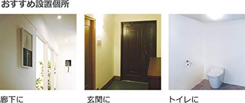 Panasonic LED Ceiling Light with Human Sensor Inner Entrance Corridor Daylight White HH-SF0090N