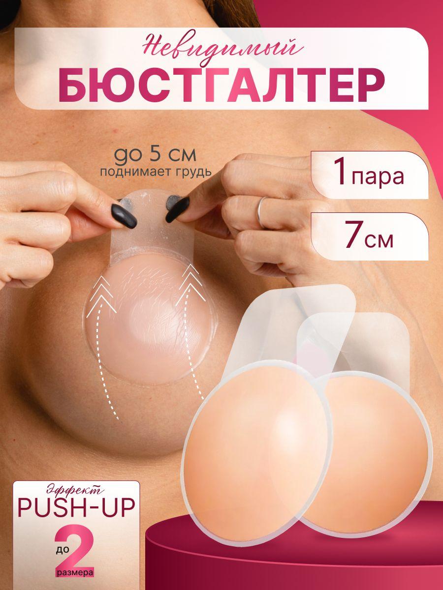 

Adhesive Silicone Breast Lift Tape Invisible Bra Pads Reusable Lightweight Thin Design for Support and Shape Enhancement without Visible Marks