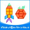 Odoorgames 140 Translucent Pattern Blocks - Educational Light Table Manipulators and Accessories - Fun and Engaging Geometric Shapes
