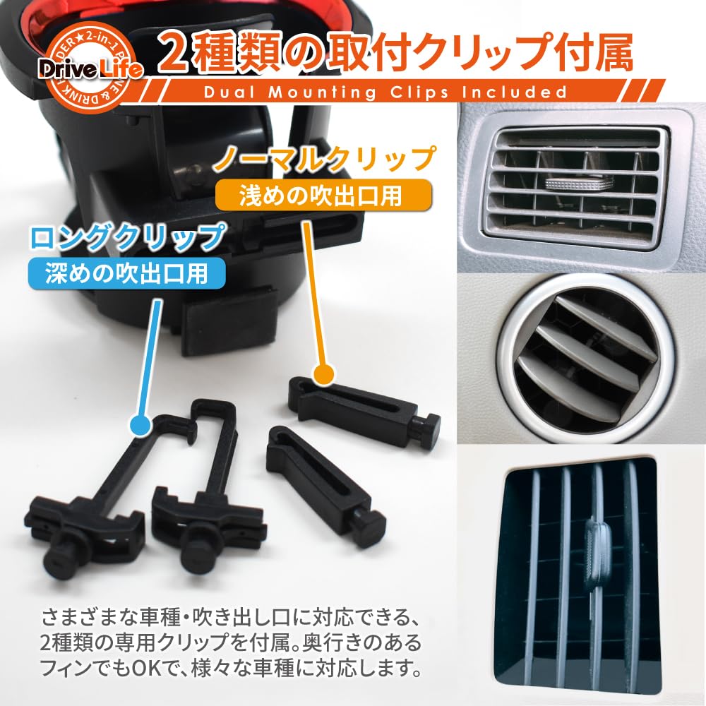 DriveLife Drink Holder, Car Cup Holder, 2-in-1, Multi-functional Multi-cup Holder, For Cars, Cars, Car