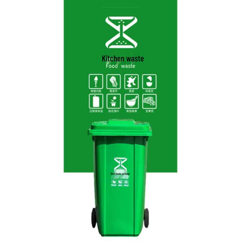 Ouzhuo 120L Waste Bin