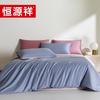 Hengyuanxiang Luxury Long-Staple Cotton Bedding Set