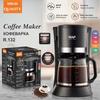 680W Dryppkaffemaskin Husholdningsautomatisk Integrert Kaffemaskin Kontor Liten Bærbar Mokkakjele