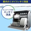 CHARMY Crystal Gel CHARMY Crystal Deodorizing Refreshing Dishwasher 840g x 2 Refills Bonus (Bulk Purchase) Gel, Deodorizing, Detergent, +