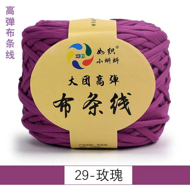 Large Ball Of High Elastic Cloth Strip Thread Thick Wool Wool Handmade DIY Knitting Material Package 290g