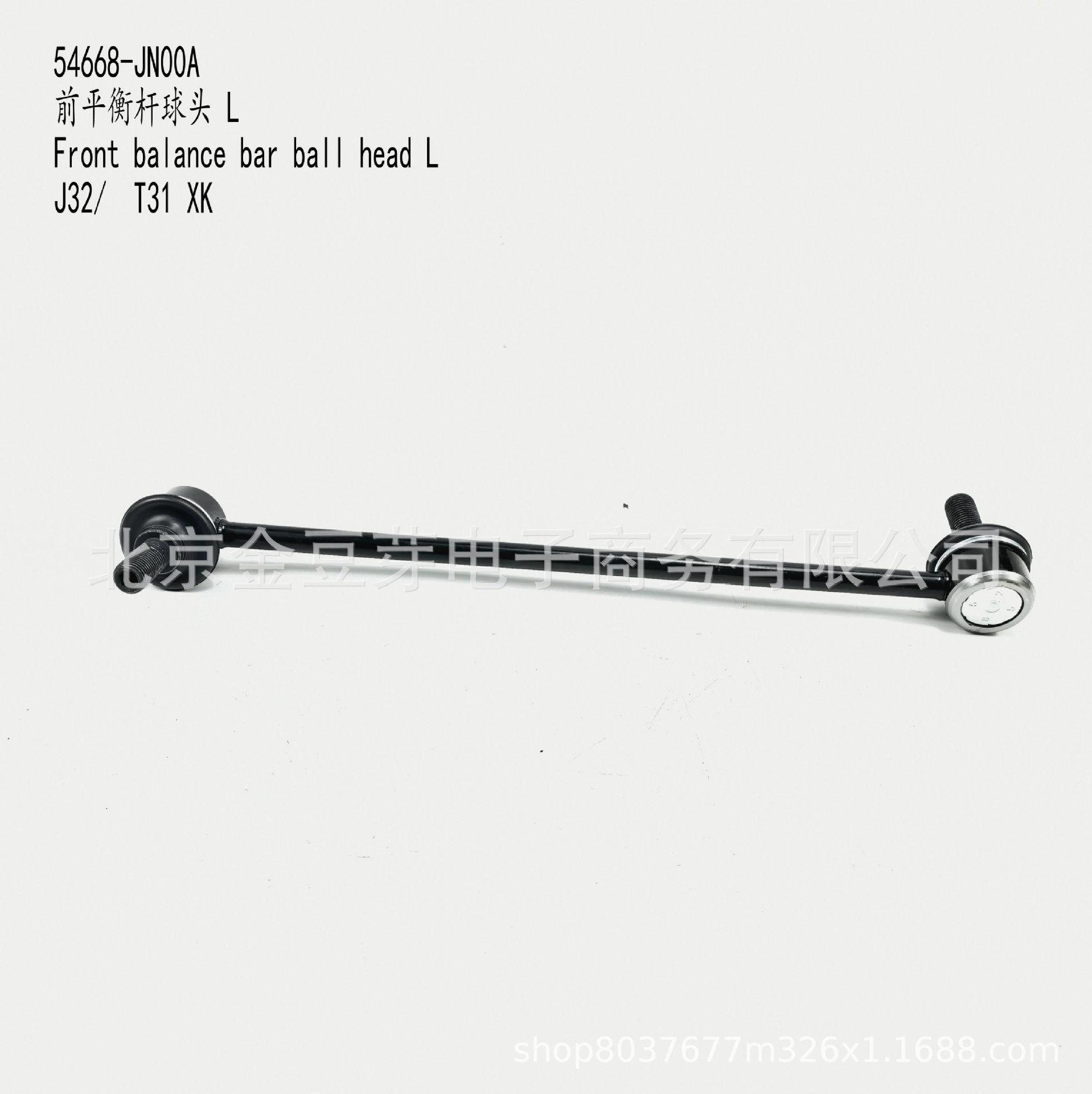 Front Stabilizer Link Ball Joint for Nissan J32 T31 XK (54668-JN00A) Neutral