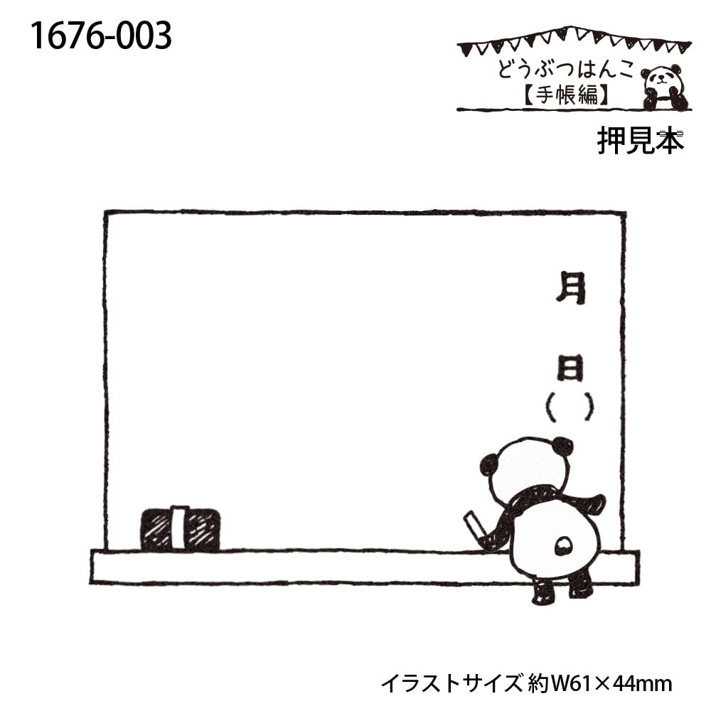 Face Animal Stamps Children's [Planner Edition] Chalkboard/Panda 1676-003