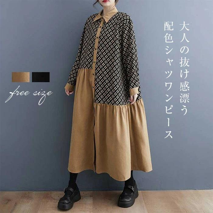 Women Vintage Printed Patchwork Shirt Maxi Dress Loose Lapel Long Sleeve Casual Japanese Style Long Dress One Size