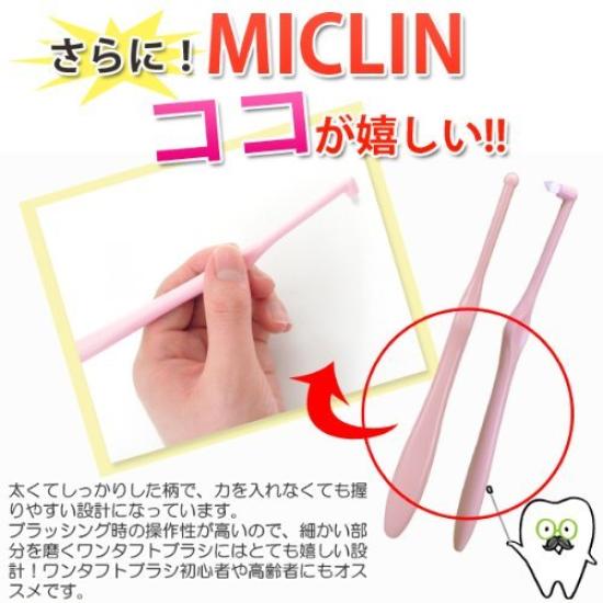 Ci Medical MICLIN Single Tuft 5 (M Assorted)