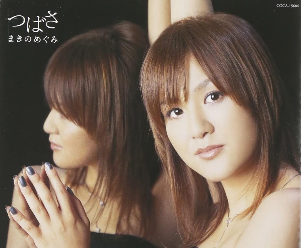 CD MEGUMI MAKINO - TSUBASA COCA15684 Japan ObiJapanese Pop/Rock Used