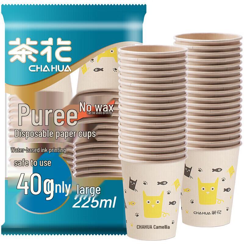 CHAHUA 225ml Disposable Paper Cups