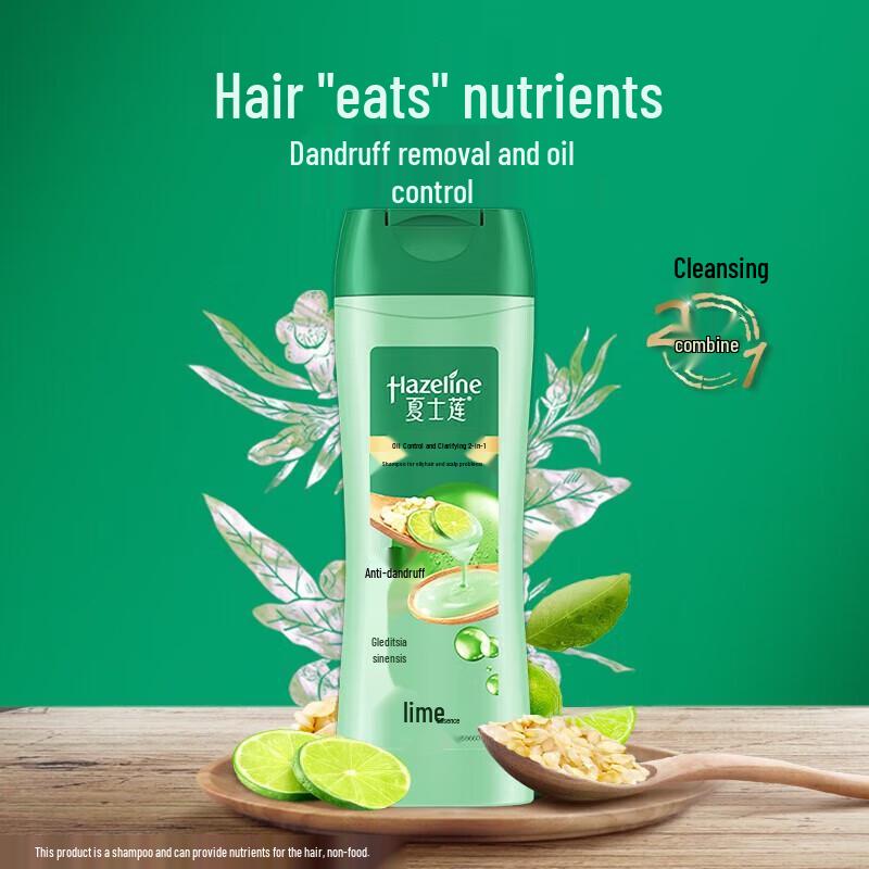 Hazeline Oil Control Anti-Dandruff Shampoo