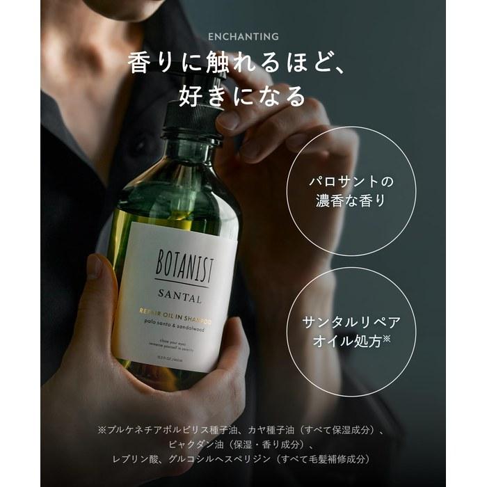 [Botanist] Santal Repair Oil-In Shampoo & Treatment Set.