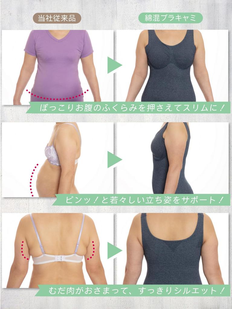 Tank Top with Shapewear Cotton Blend Bra Easy for Bra Large Cotton [Andijur] Cups, [Anri Sugihara's Bust-Up Cami] Women, Non-Wired, Stomach, Top,